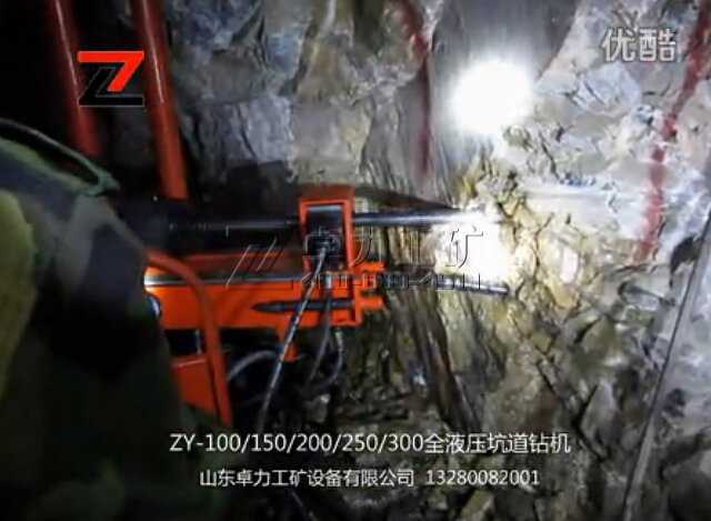 ZY-100/150/200/250/300全液壓坑道鑽機